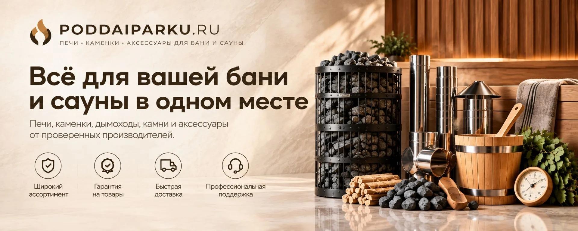 https://poddaiparku.ru/21-Electrokamenki